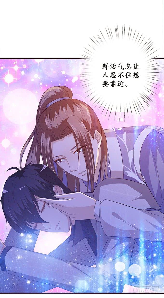 《妲己不是坏狐狸》鲜美的气息 第30页