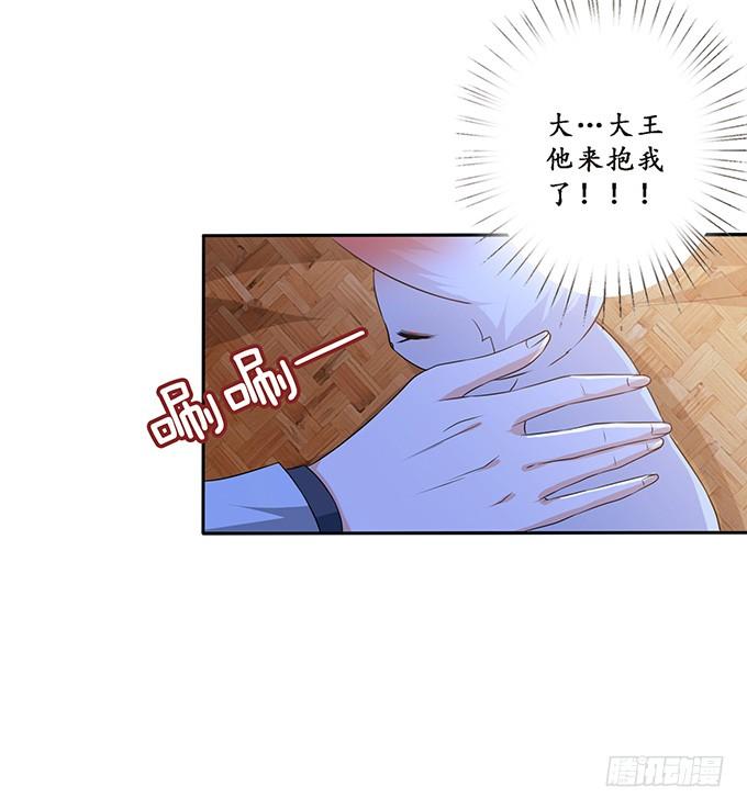 《妲己不是坏狐狸》鲜美的气息 第44页