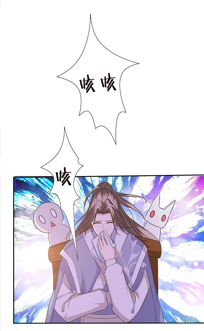 《妲己不是坏狐狸》鲜美的气息 第6页