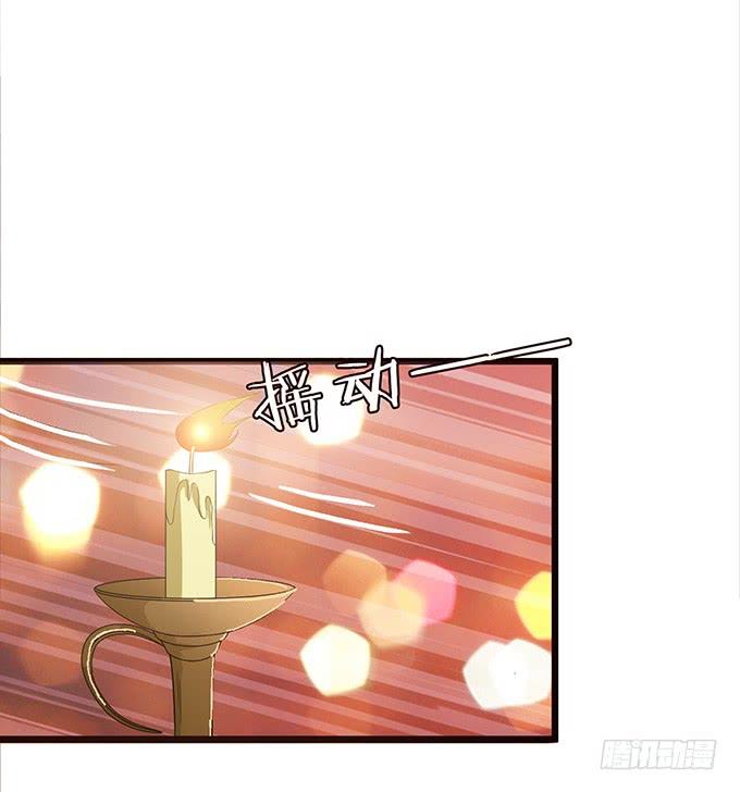 《妲己不是坏狐狸》鲜美的气息 第28页