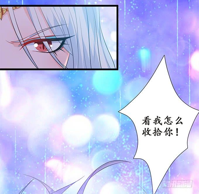 《妲己不是坏狐狸》鲜美的气息 第57页