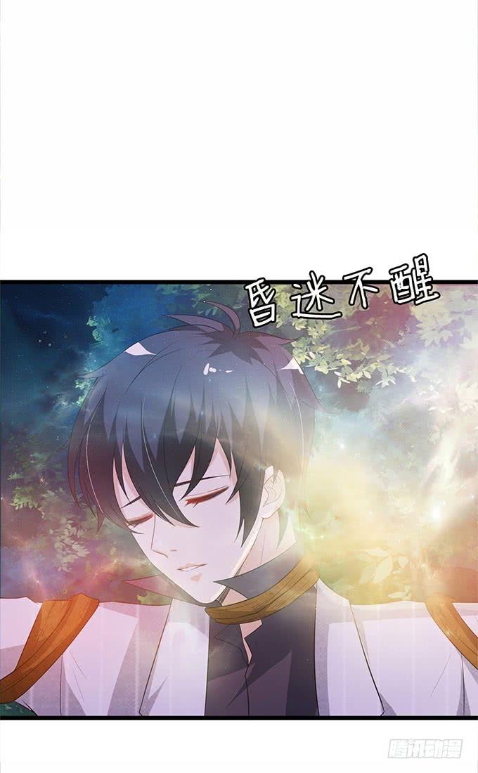 《妲己不是坏狐狸》鲜美的气息 第54页