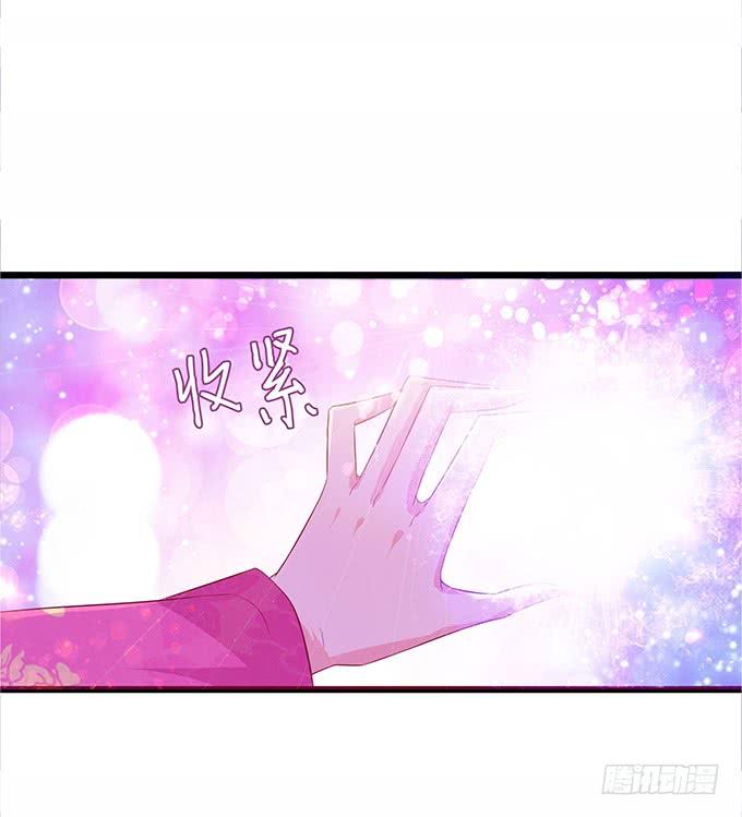 《妲己不是坏狐狸》鲜美的气息 第65页