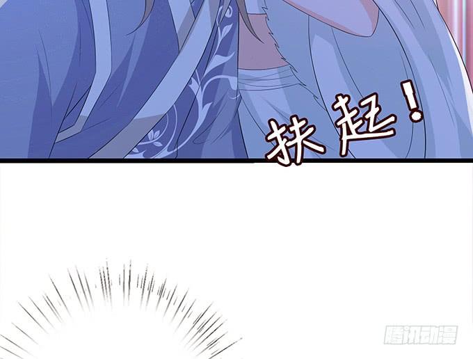 《妲己不是坏狐狸》鲜美的气息 第18页