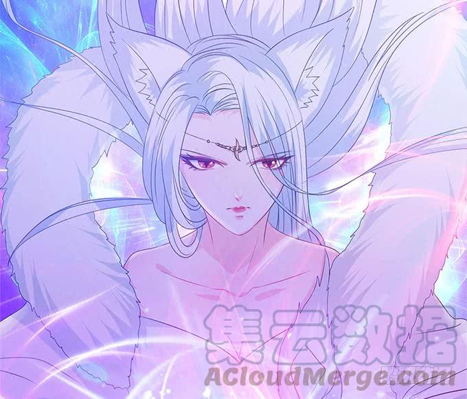 《妲己不是坏狐狸》鲜美的气息 第61页