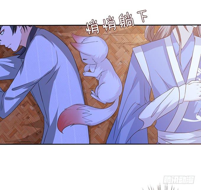 《妲己不是坏狐狸》鲜美的气息 第43页