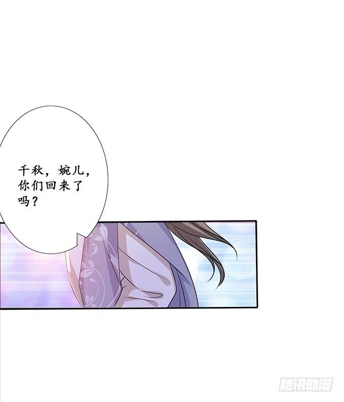《妲己不是坏狐狸》鲜美的气息 第5页