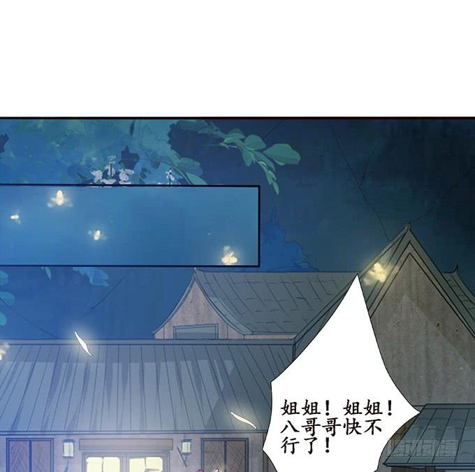 《妲己不是坏狐狸》最大的弱点 第17页