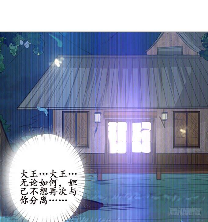 《妲己不是坏狐狸》最大的弱点 第33页