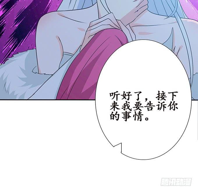 《妲己不是坏狐狸》最大的弱点 第80页