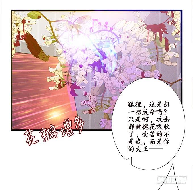 《妲己不是坏狐狸》最大的弱点 第14页
