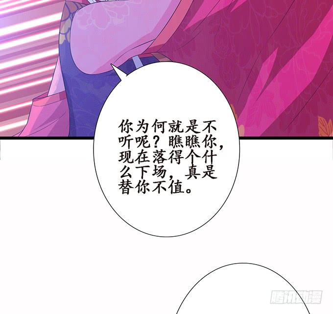《妲己不是坏狐狸》最大的弱点 第42页
