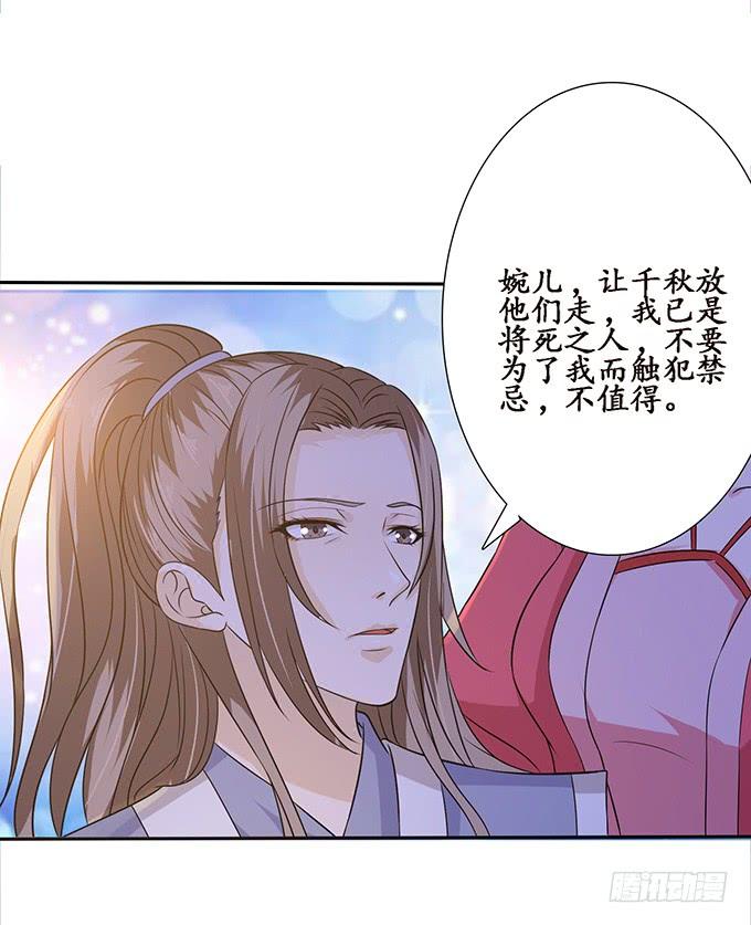 《妲己不是坏狐狸》最大的弱点 第20页