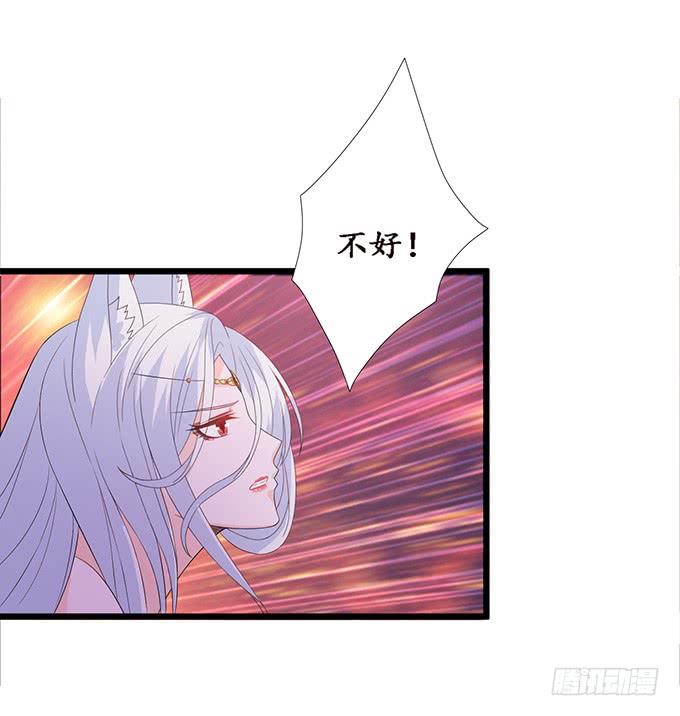 《妲己不是坏狐狸》最大的弱点 第8页