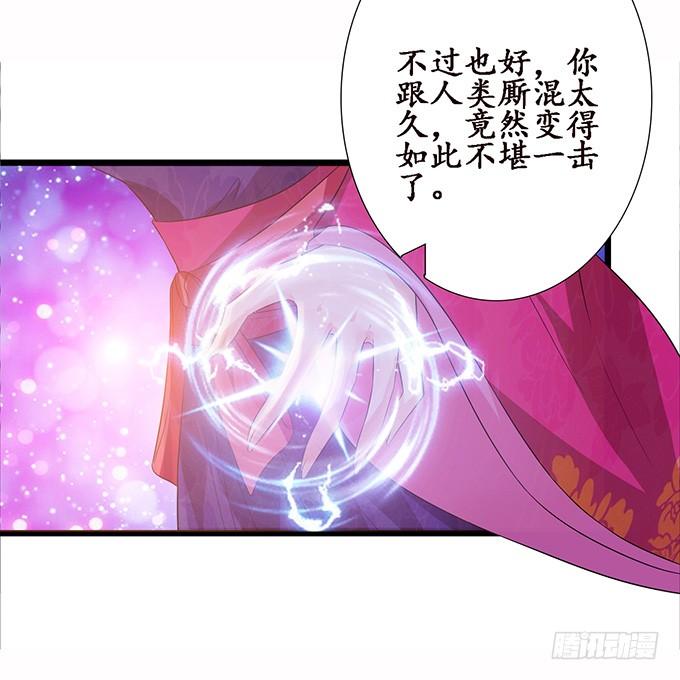 《妲己不是坏狐狸》最大的弱点 第43页