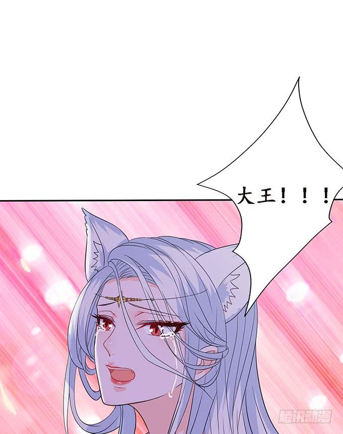 《妲己不是坏狐狸》最大的弱点 第24页