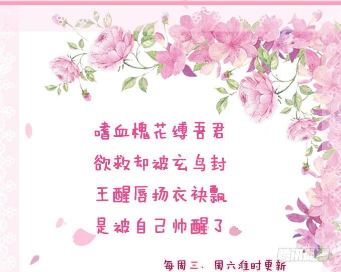 《妲己不是坏狐狸》最大的弱点 第85页