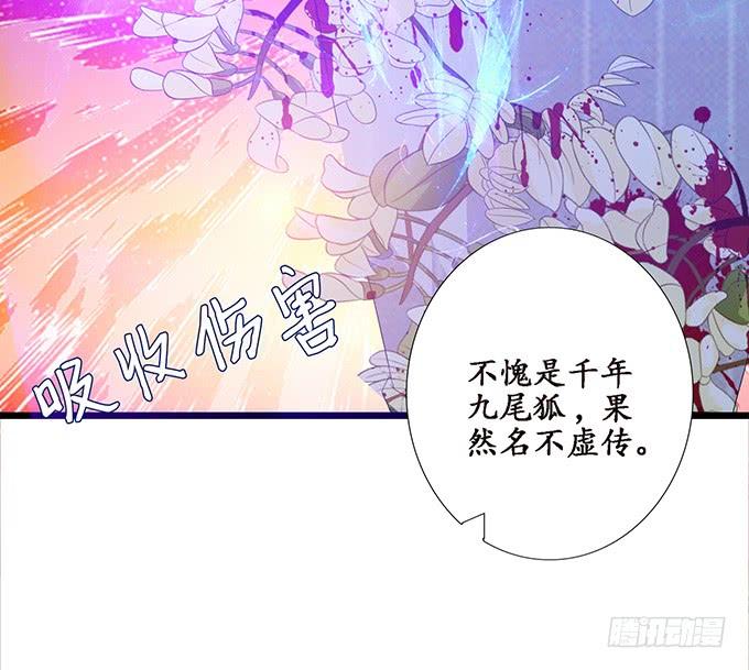 《妲己不是坏狐狸》最大的弱点 第13页