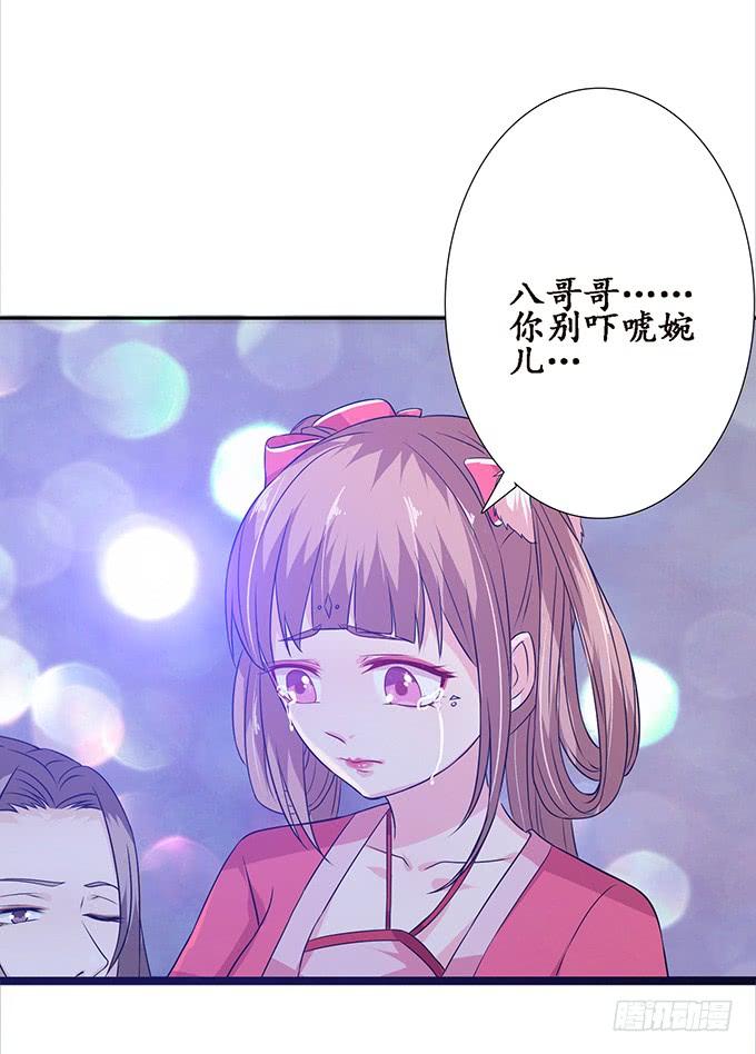 《妲己不是坏狐狸》最大的弱点 第22页