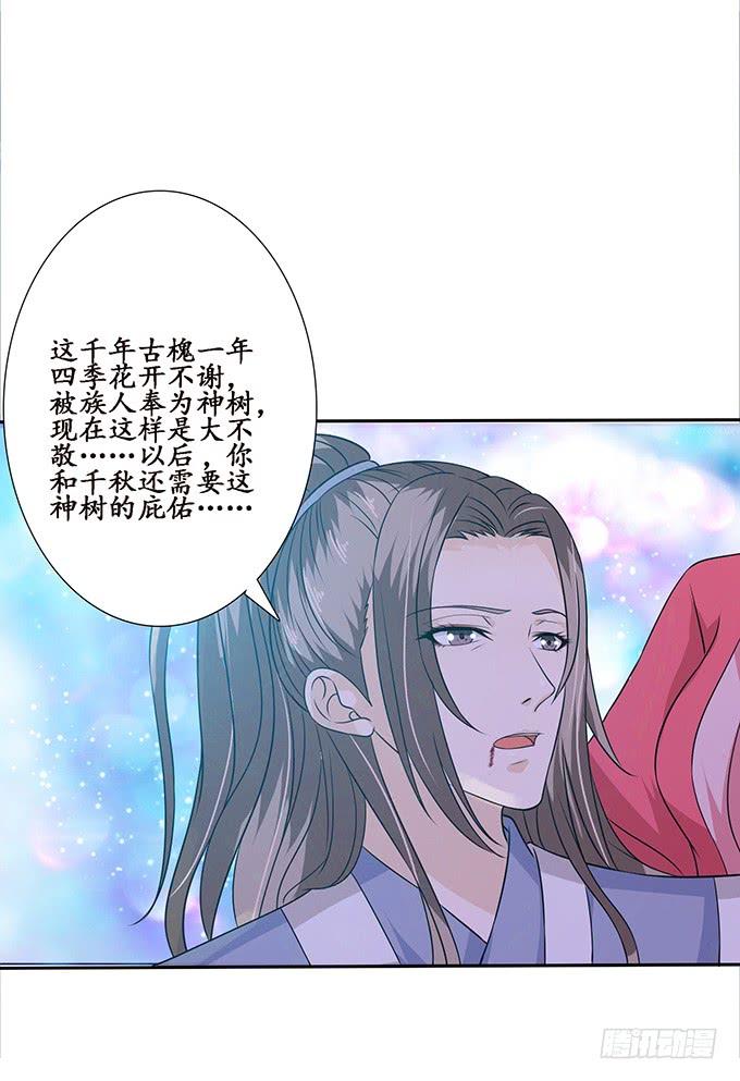 《妲己不是坏狐狸》最大的弱点 第23页