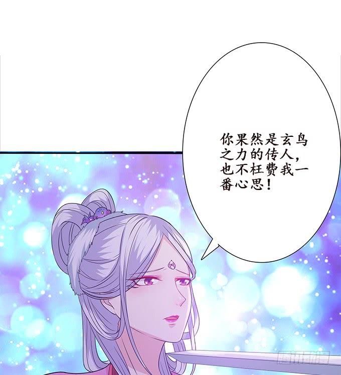 《妲己不是坏狐狸》最大的弱点 第77页