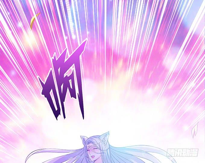 《妲己不是坏狐狸》最大的弱点 第47页