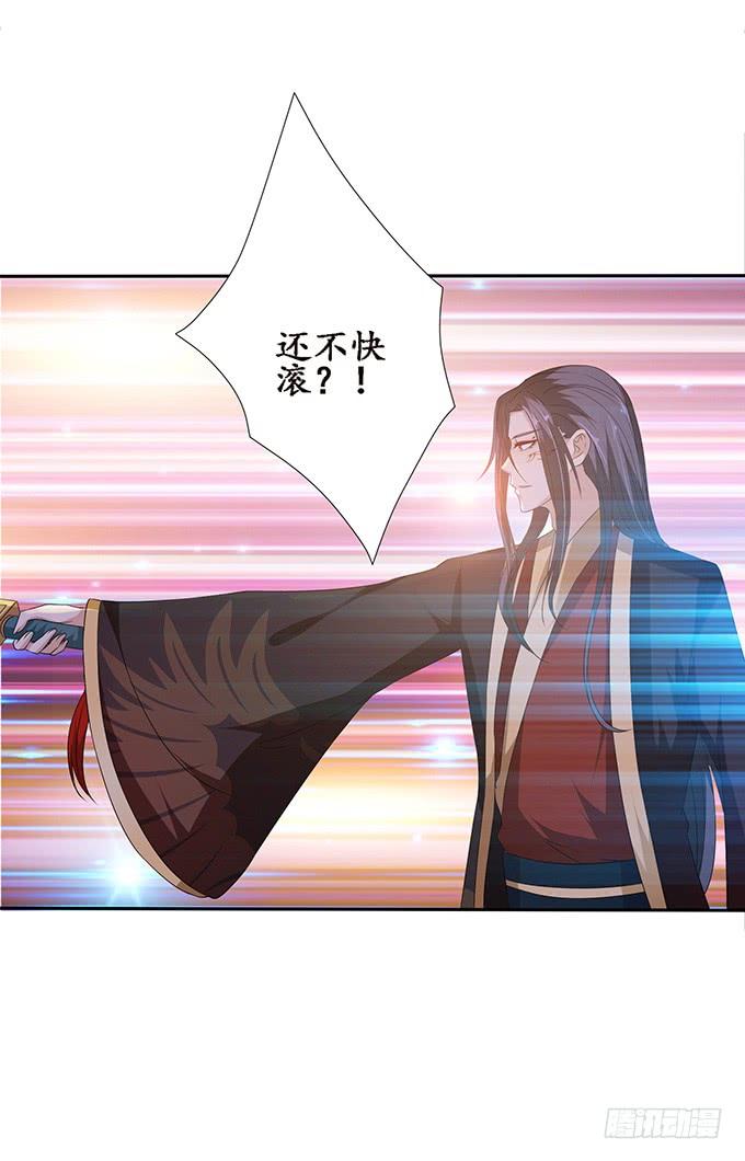 《妲己不是坏狐狸》最大的弱点 第72页