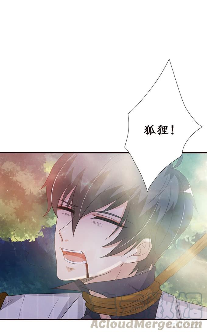 《妲己不是坏狐狸》最大的弱点 第51页