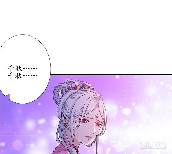 《妲己不是坏狐狸》迷失的新娘 第46页