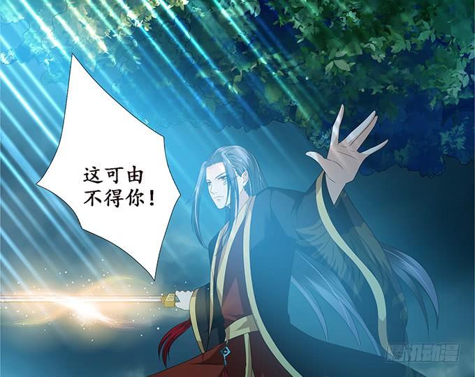 《妲己不是坏狐狸》迷失的新娘 第6页