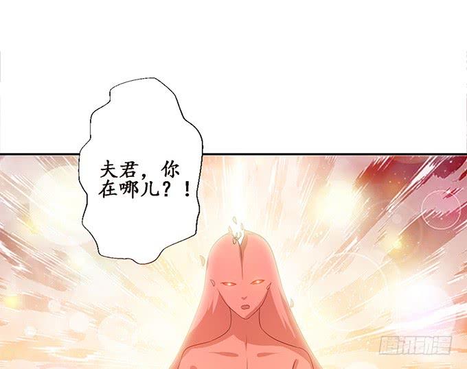 《妲己不是坏狐狸》迷失的新娘 第82页