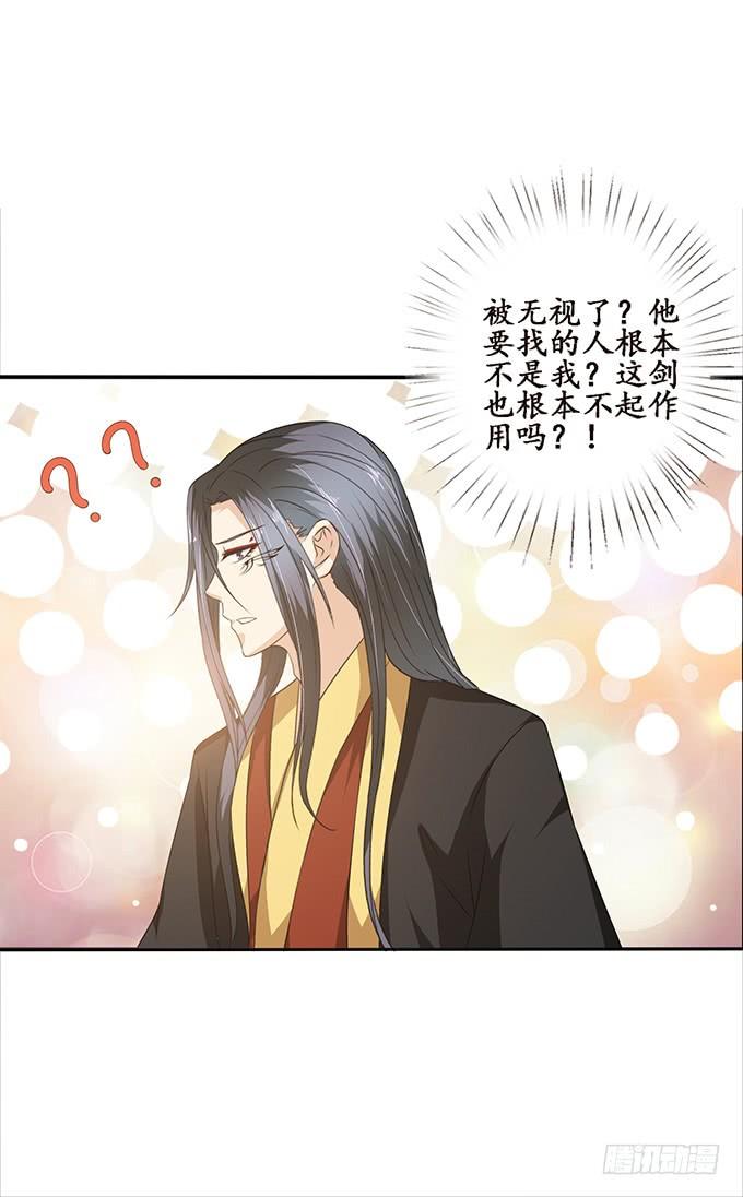 《妲己不是坏狐狸》迷失的新娘 第85页