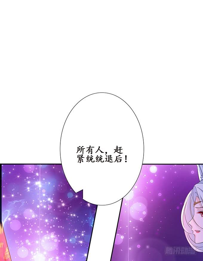《妲己不是坏狐狸》迷失的新娘 第53页