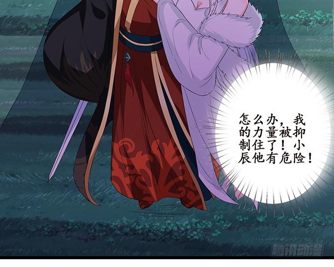 《妲己不是坏狐狸》迷失的新娘 第22页