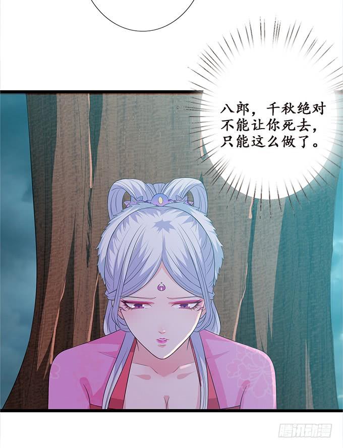 《妲己不是坏狐狸》迷失的新娘 第14页