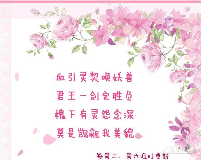 《妲己不是坏狐狸》迷失的新娘 第88页