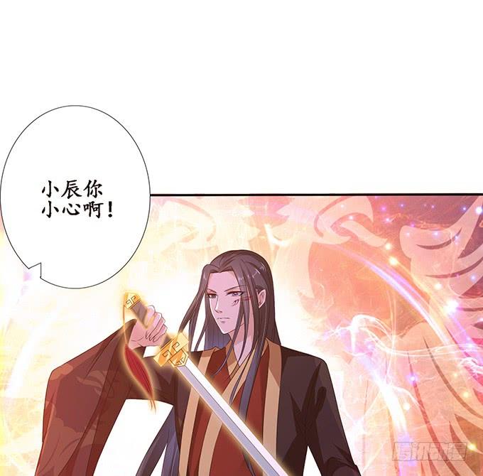 《妲己不是坏狐狸》迷失的新娘 第55页