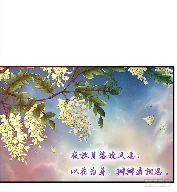 《妲己不是坏狐狸》迷失的新娘 第58页
