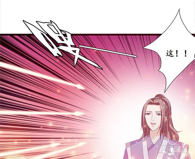 《妲己不是坏狐狸》迷失的新娘 第67页