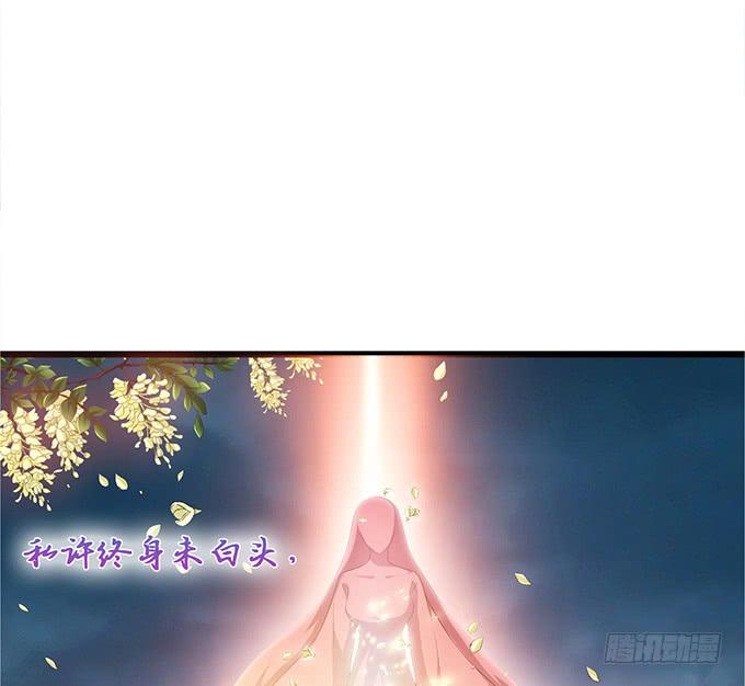 《妲己不是坏狐狸》迷失的新娘 第59页