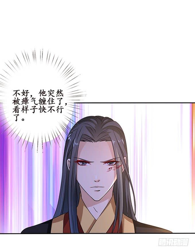《妲己不是坏狐狸》迷失的新娘 第52页