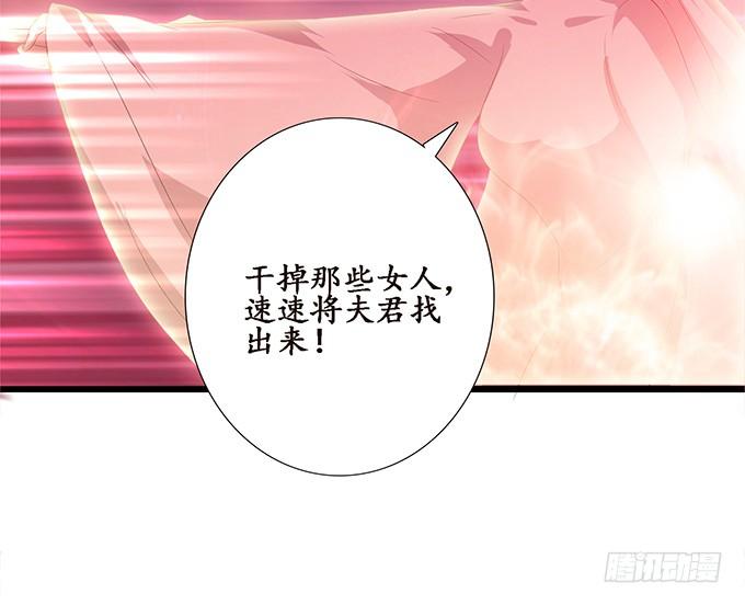 《妲己不是坏狐狸》迷失的新娘 第66页
