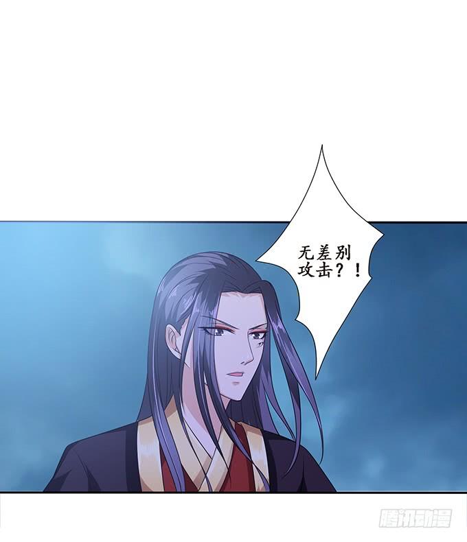 《妲己不是坏狐狸》迷失的新娘 第75页