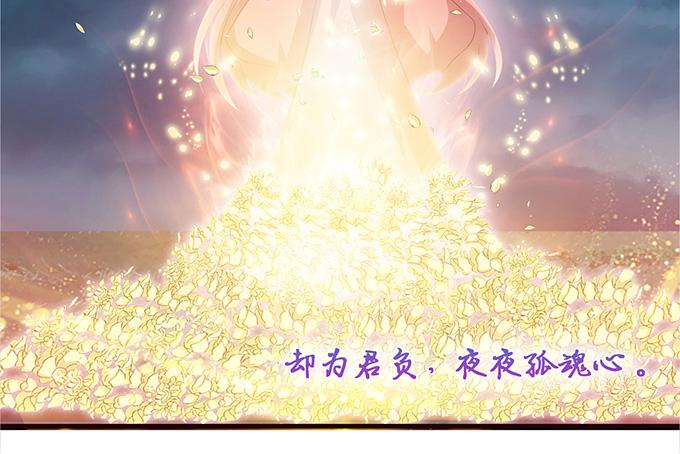 《妲己不是坏狐狸》迷失的新娘 第60页