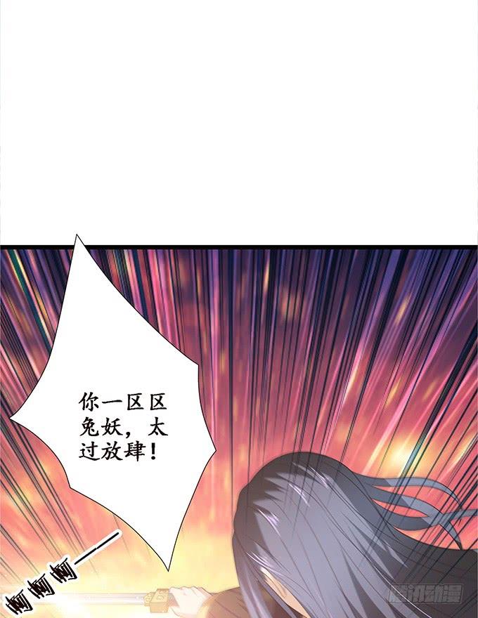 《妲己不是坏狐狸》迷失的新娘 第8页