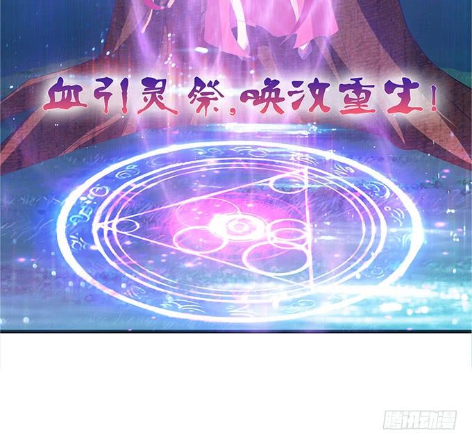 《妲己不是坏狐狸》迷失的新娘 第18页