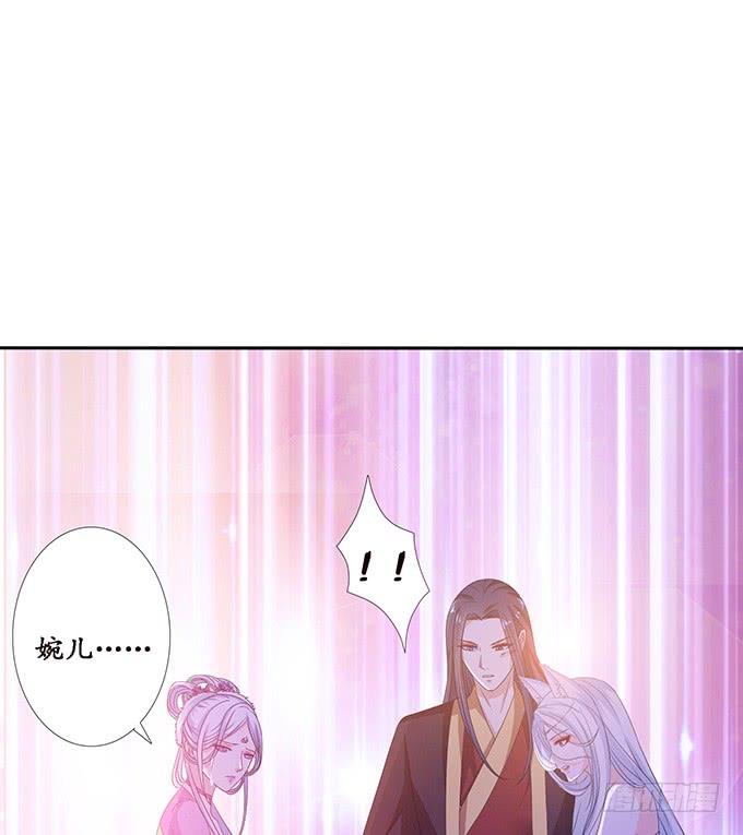 《妲己不是坏狐狸》迷失的新娘 第44页