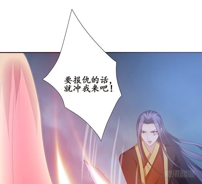 《妲己不是坏狐狸》迷失的新娘 第78页