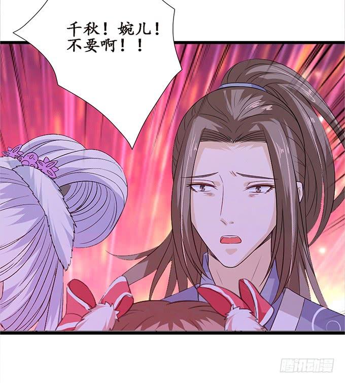 《妲己不是坏狐狸》迷失的新娘 第72页
