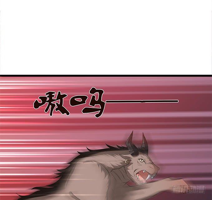 《妲己不是坏狐狸》迷失的新娘 第25页
